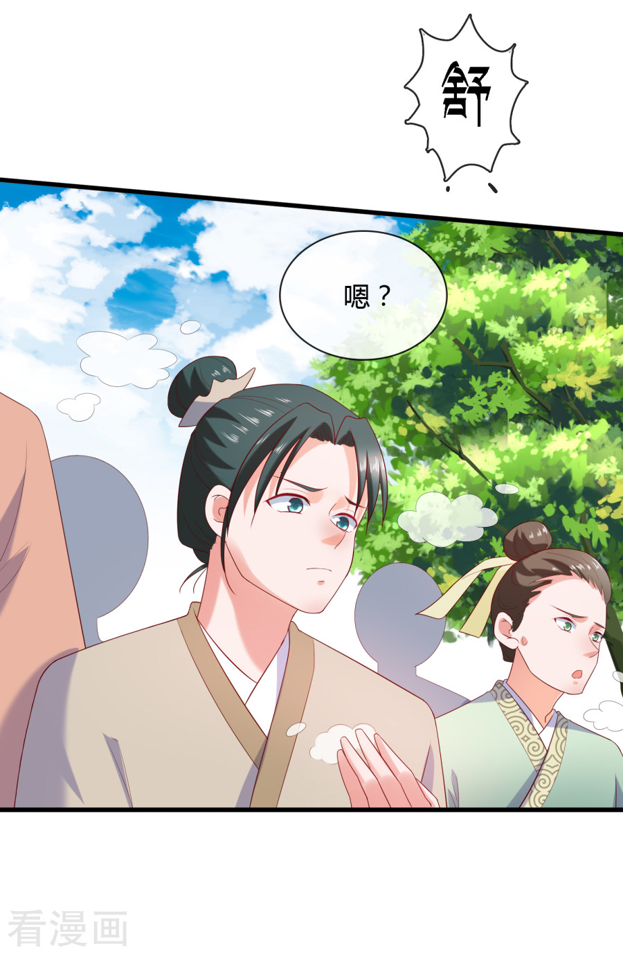 第6话解锁上官婉儿新技能-回到古代当圣贤-仙娱文化（第13张）